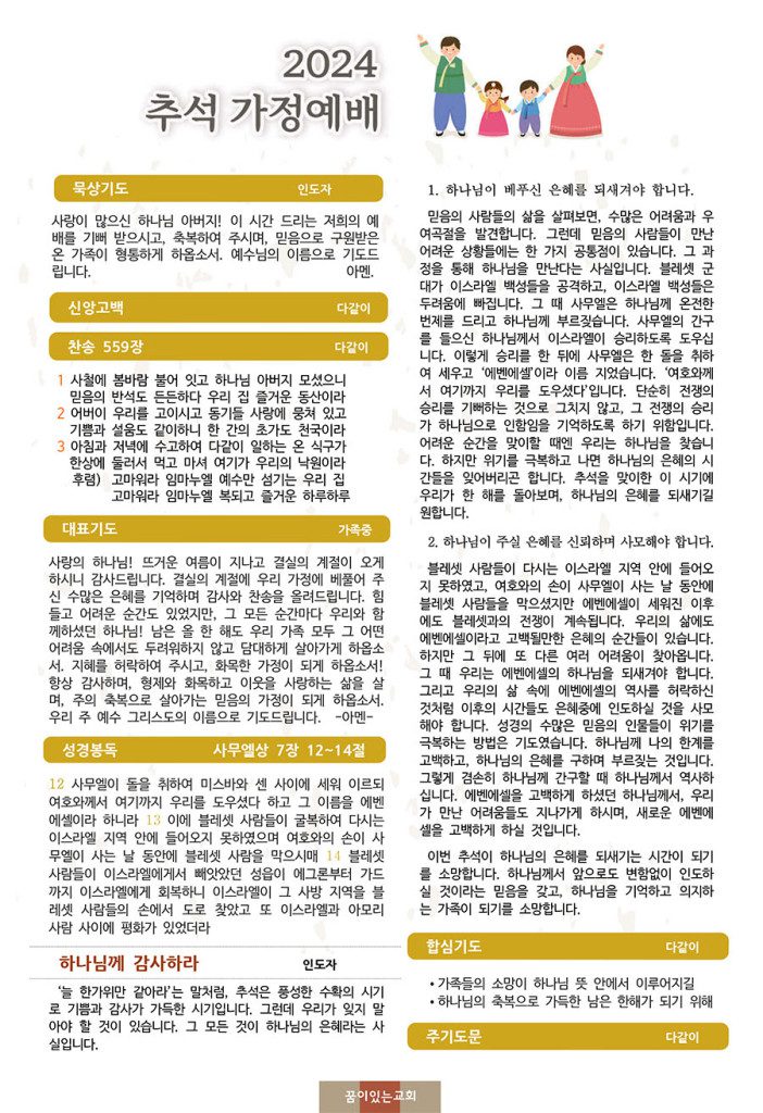 24추석-복사-702x1024.jpg