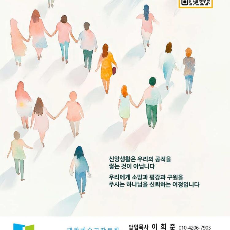 2026년 8월2일 신앙생활은 하나님을 신뢰하는 여정