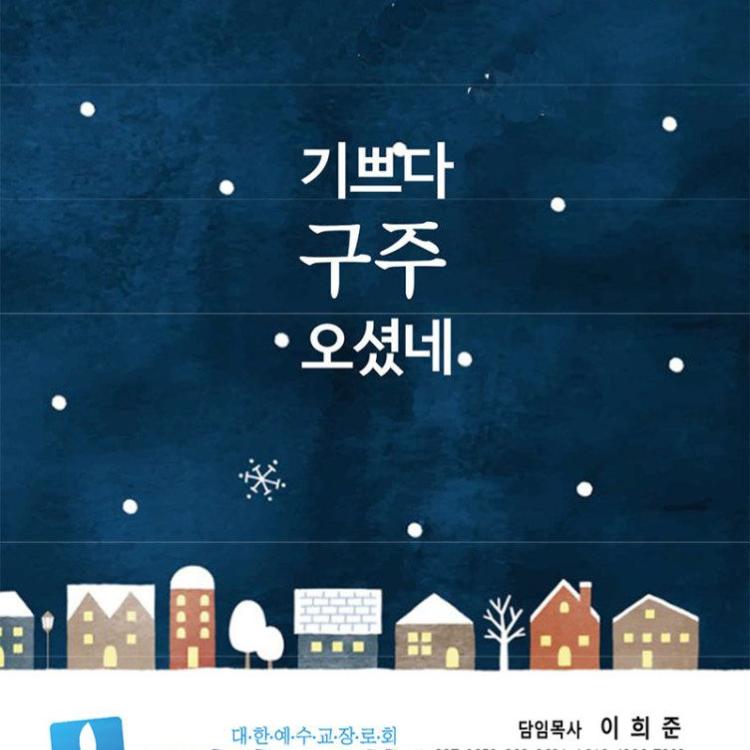 2020년 12월25일
