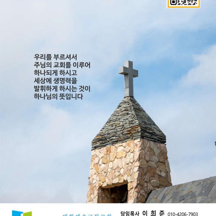 2026년 6월28일 우리를 부르셔서